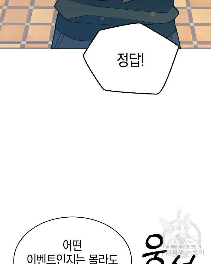 오늘도 훔치러 갑니다 41화 169