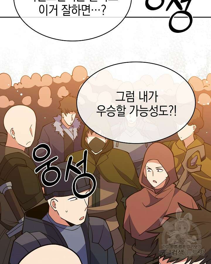 오늘도 훔치러 갑니다 41화 170