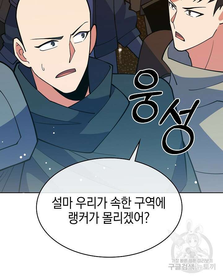 오늘도 훔치러 갑니다 41화 171