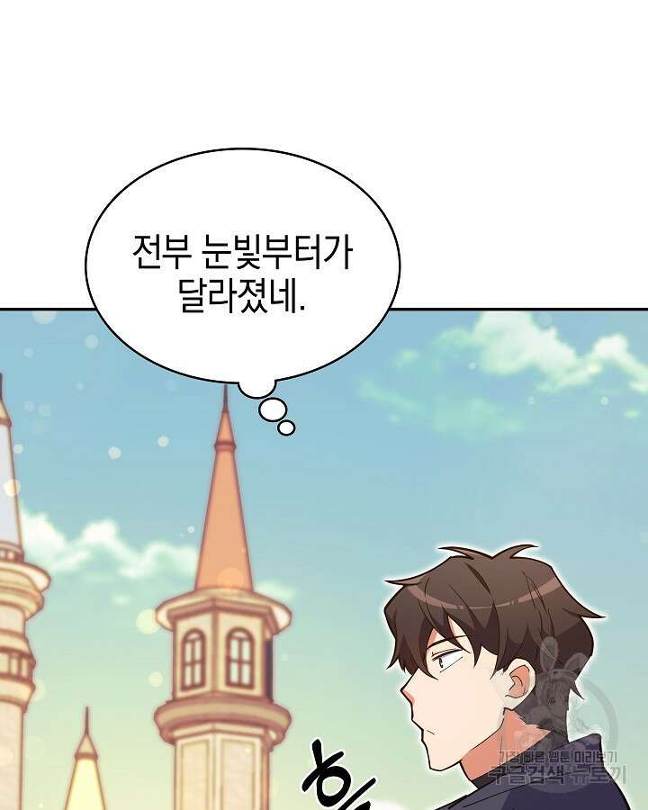 오늘도 훔치러 갑니다 41화 172