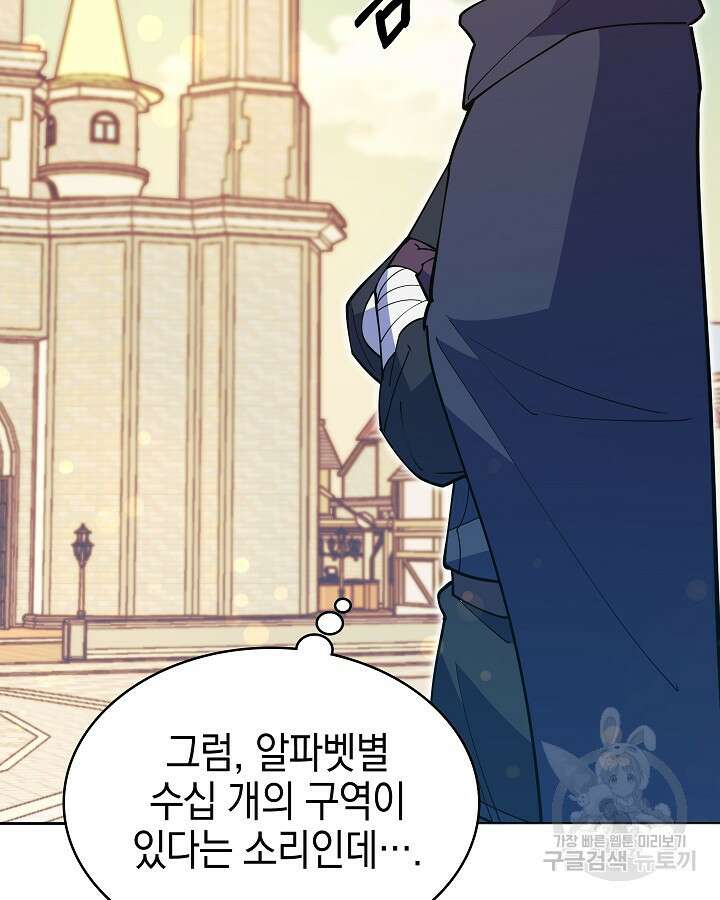 오늘도 훔치러 갑니다 41화 173