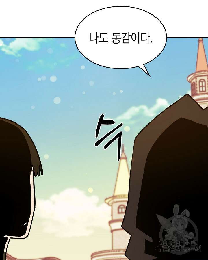 오늘도 훔치러 갑니다 41화 176