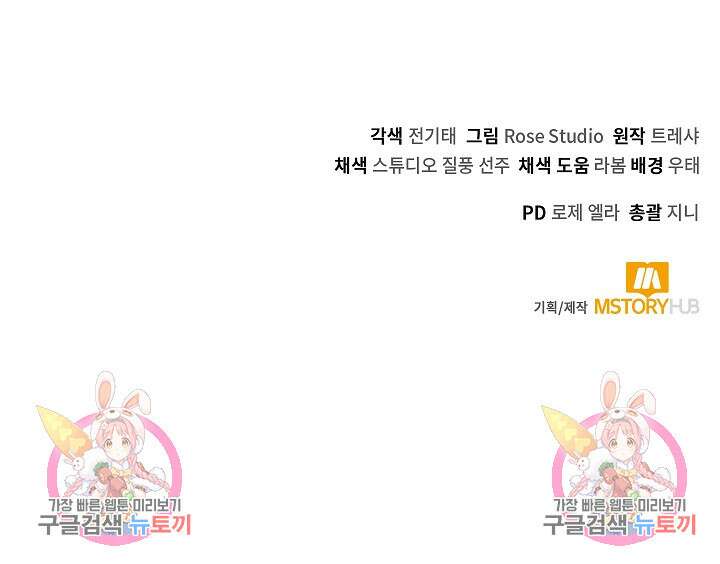 오늘도 훔치러 갑니다 41화 178