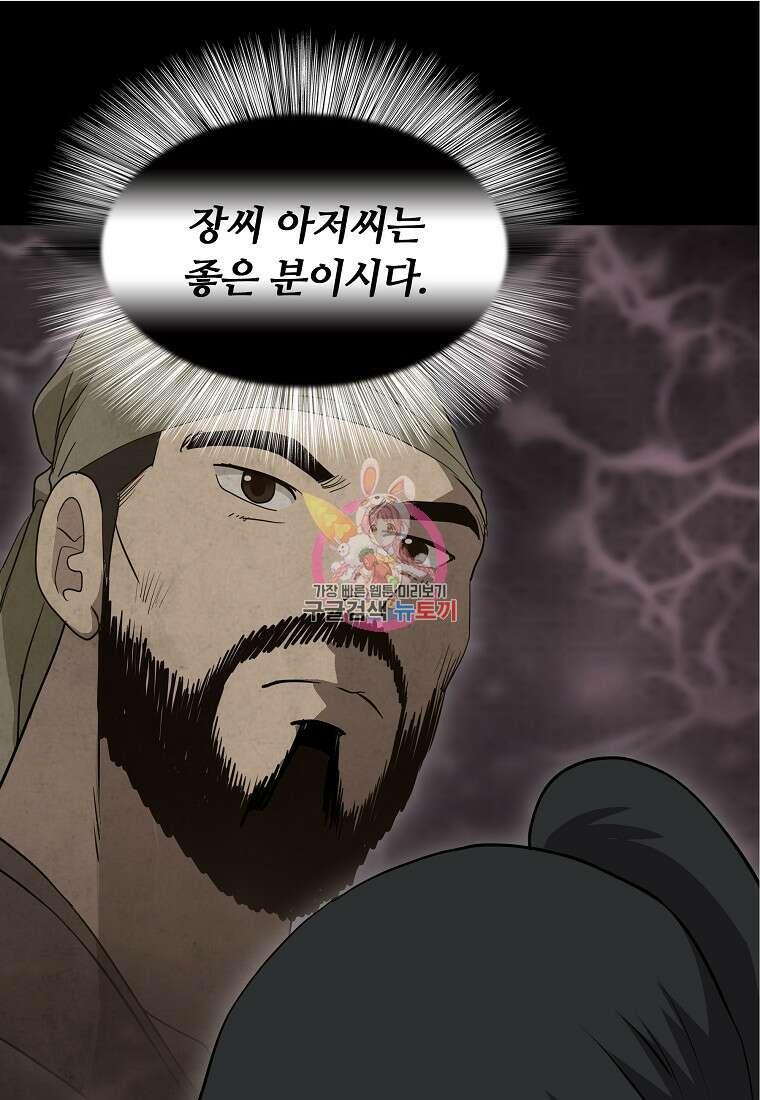 대자객교 23화 1