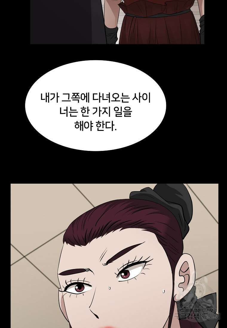 대자객교 23화 9