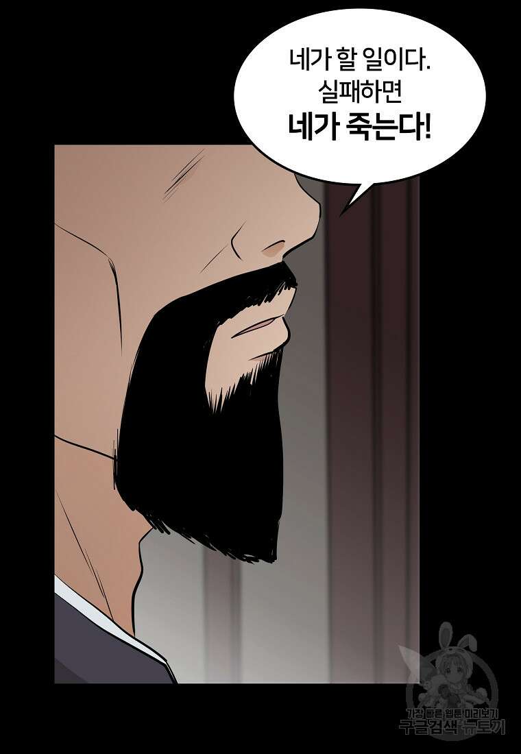 대자객교 23화 14