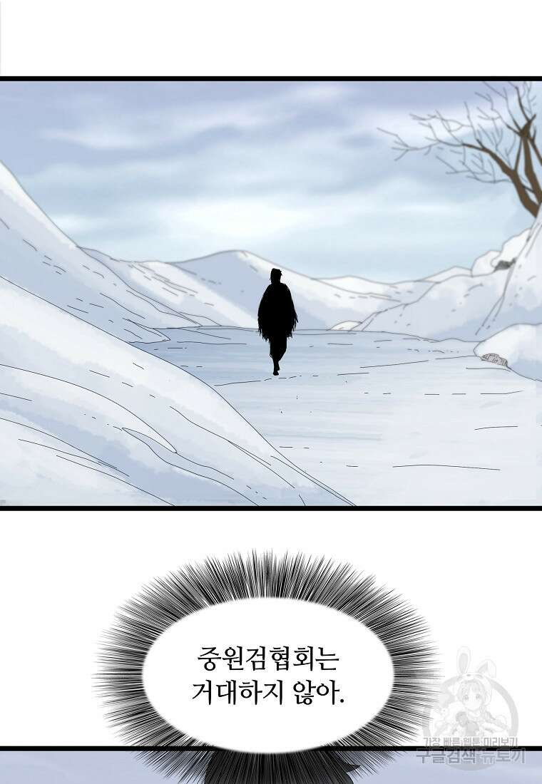 대자객교 23화 19