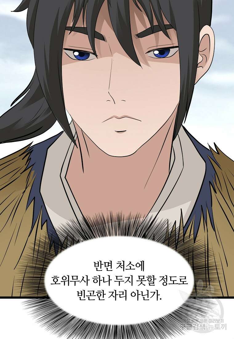 대자객교 23화 21