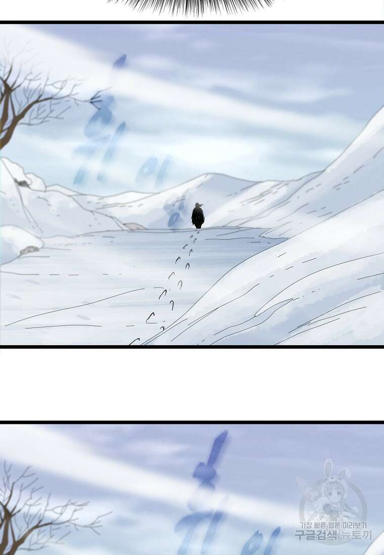 대자객교 23화 22