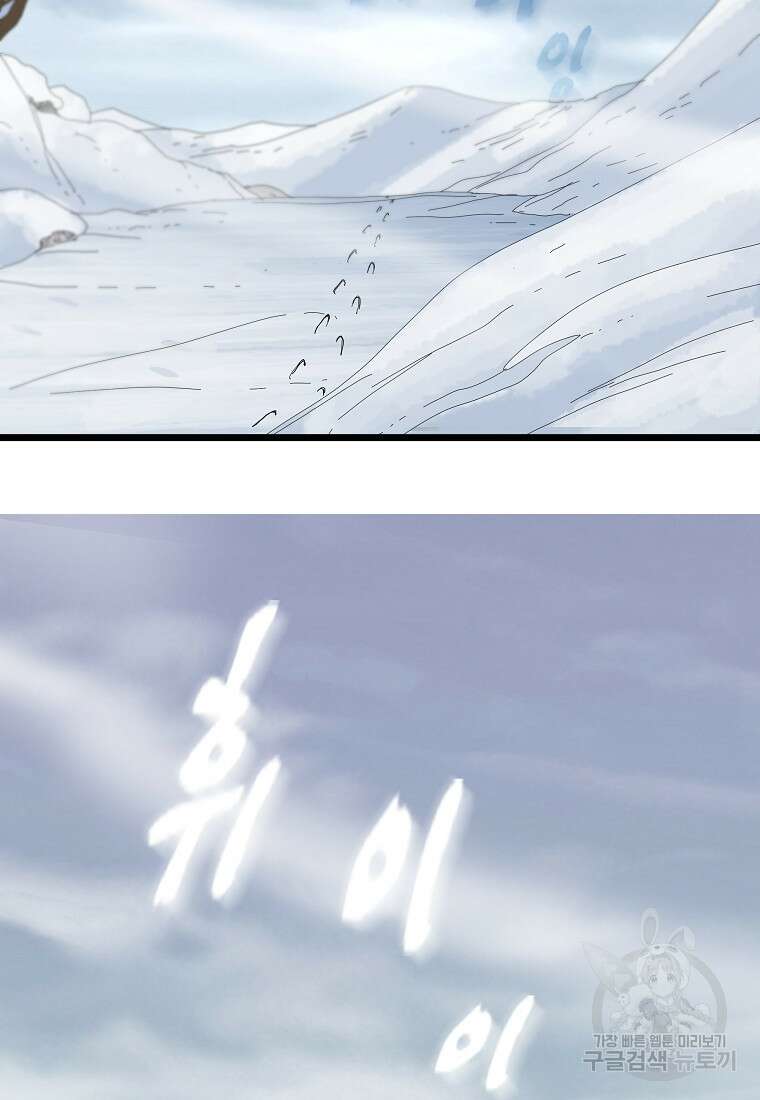 대자객교 23화 23