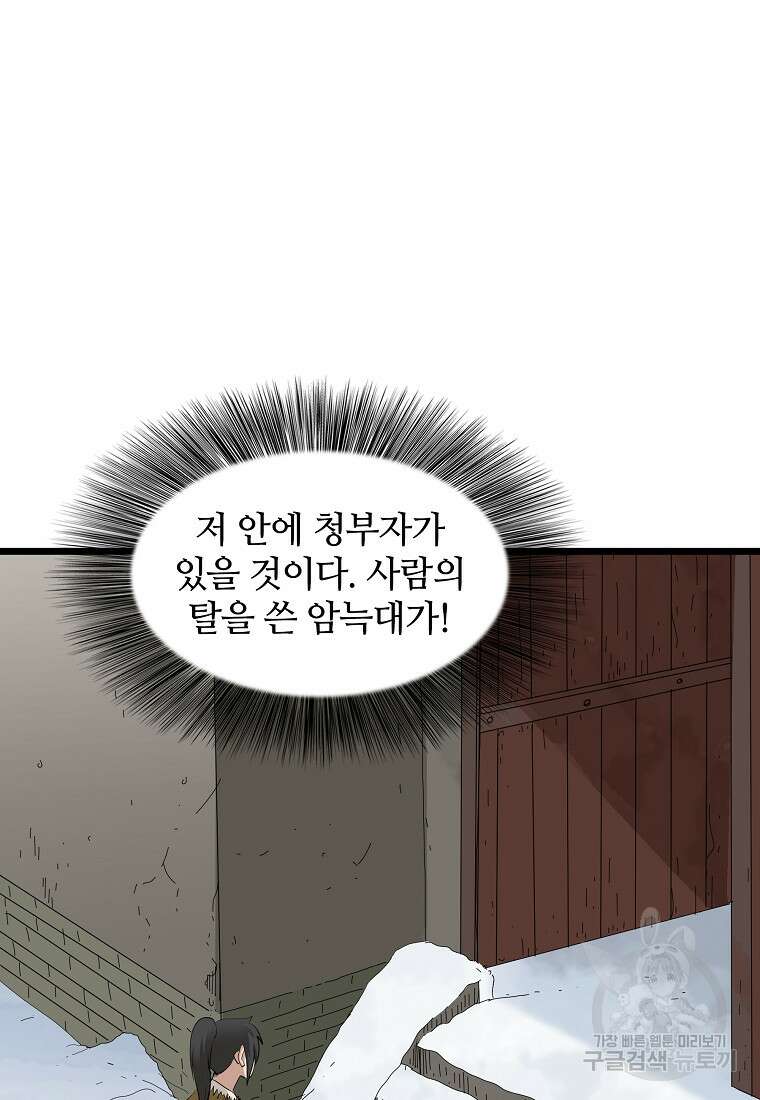 대자객교 23화 26