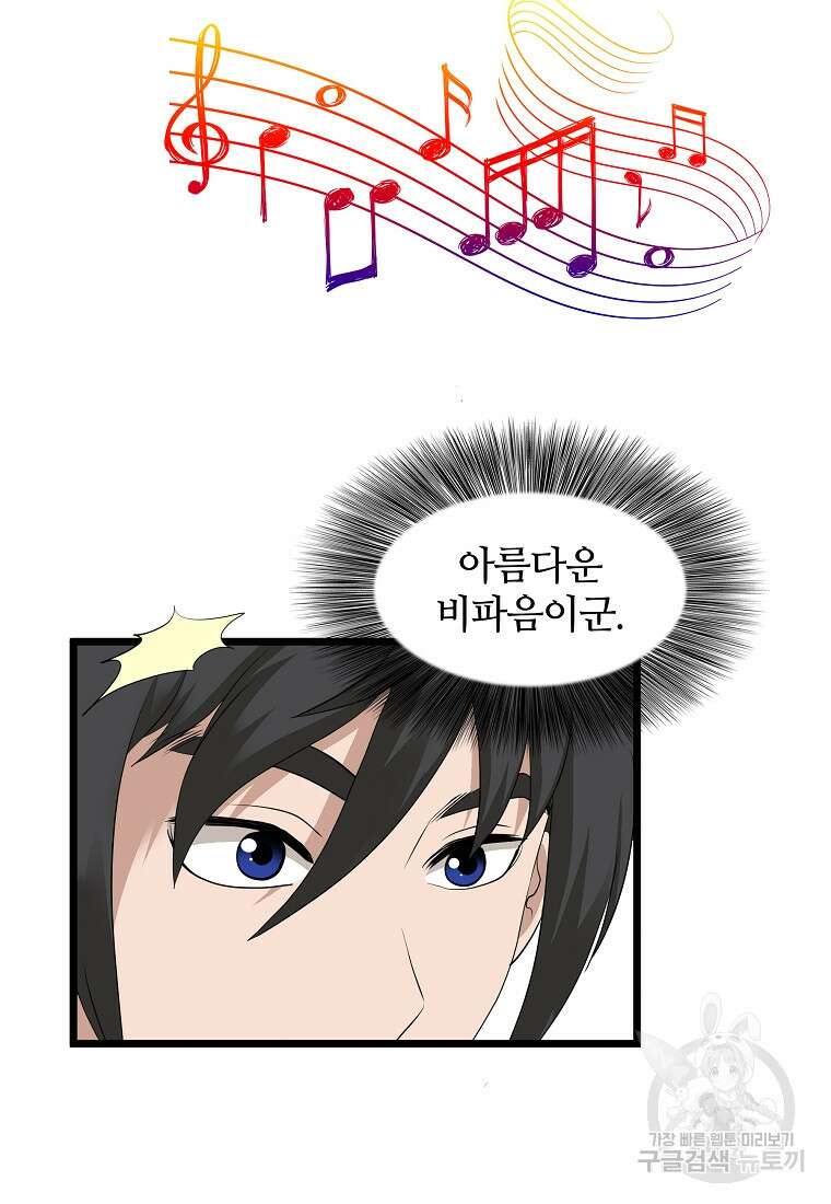 대자객교 23화 28