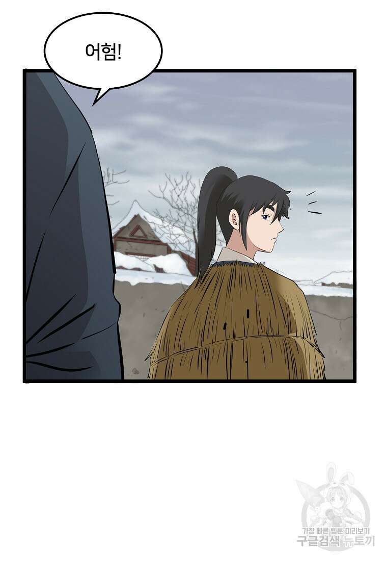 대자객교 23화 32