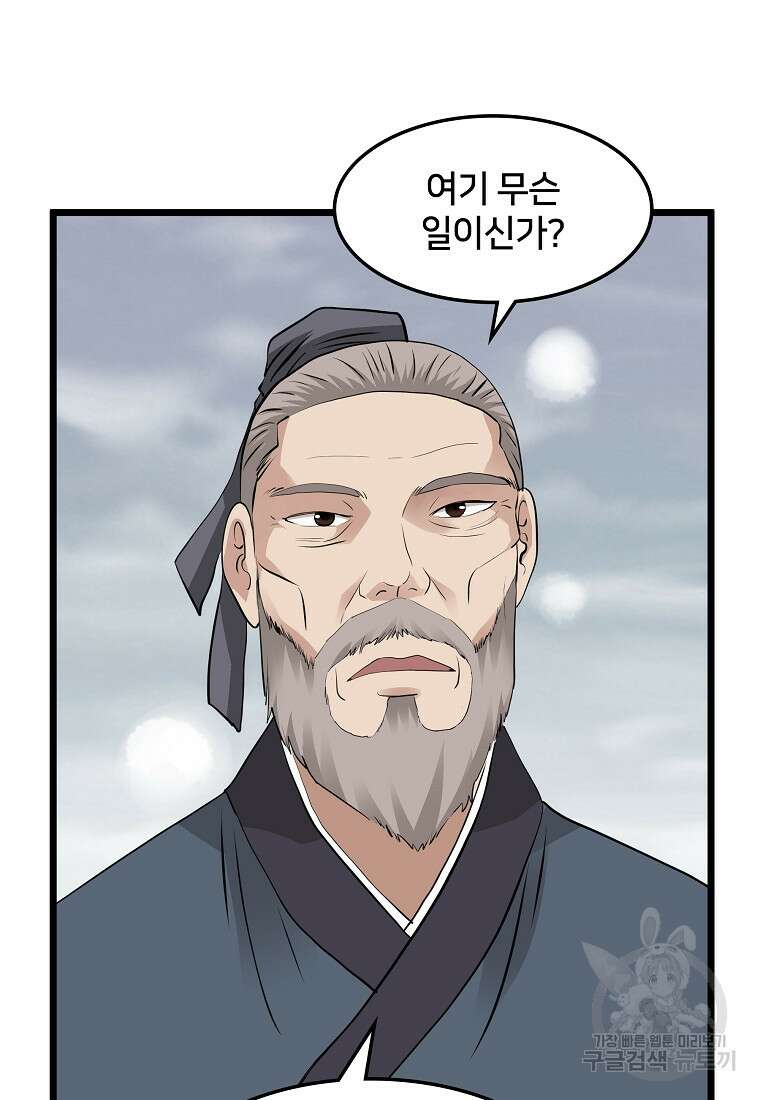 대자객교 23화 33