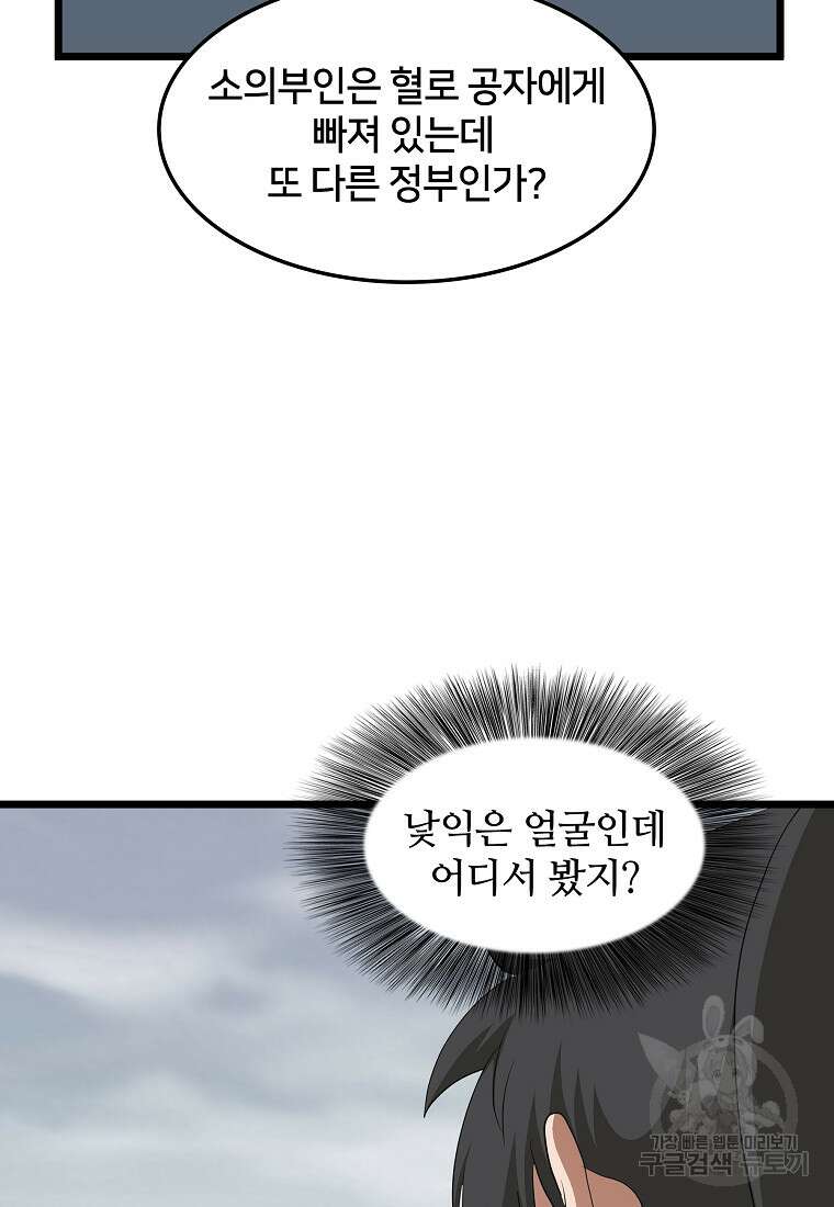 대자객교 23화 34