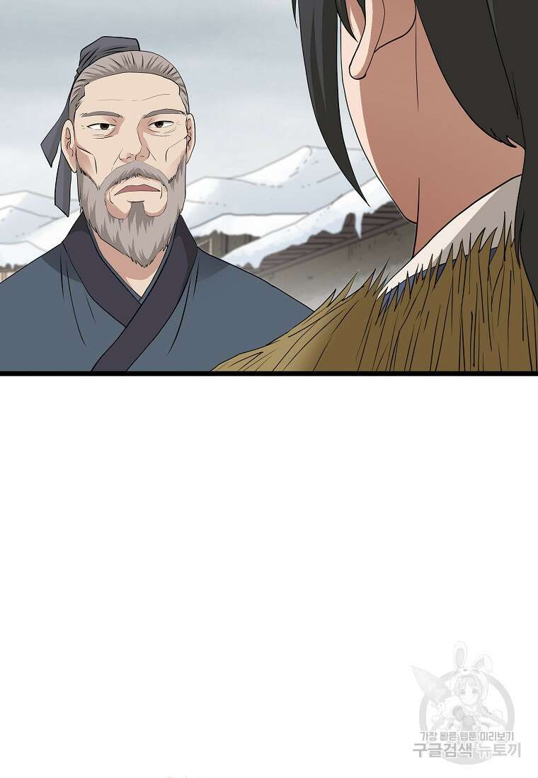 대자객교 23화 35