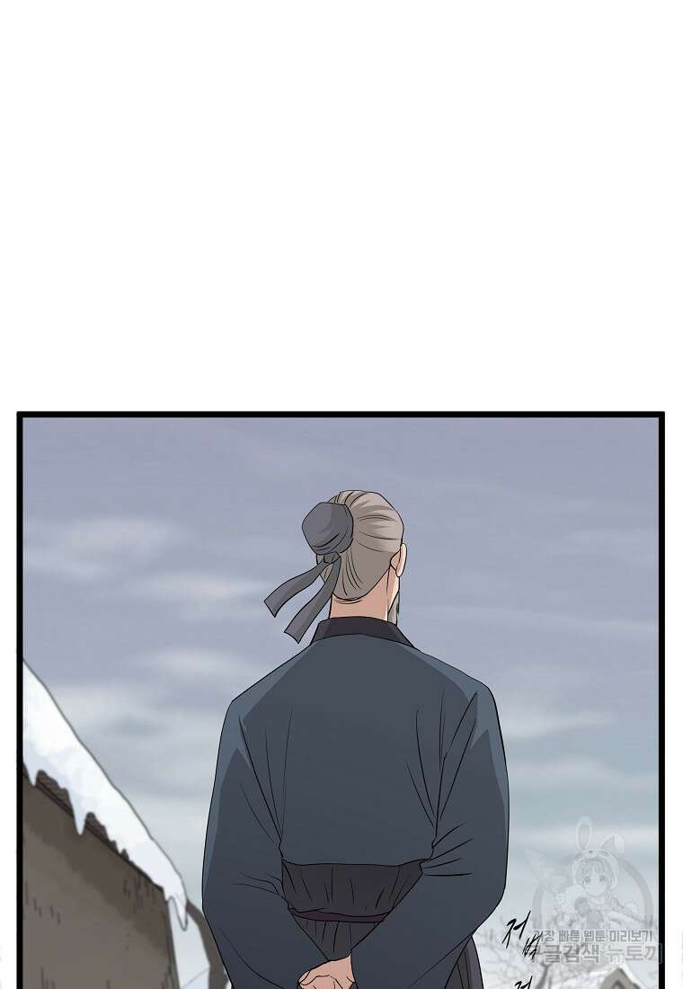 대자객교 23화 41