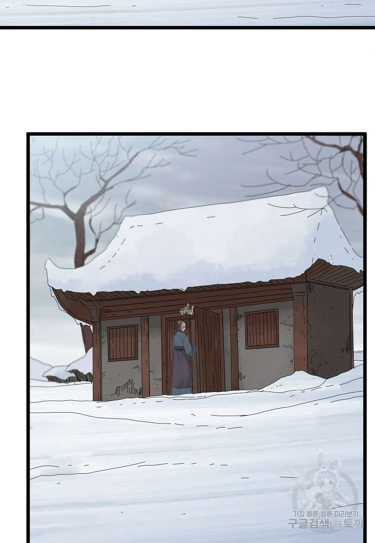 대자객교 23화 46