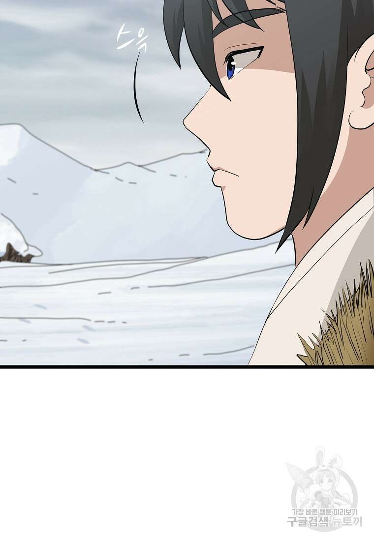 대자객교 23화 49