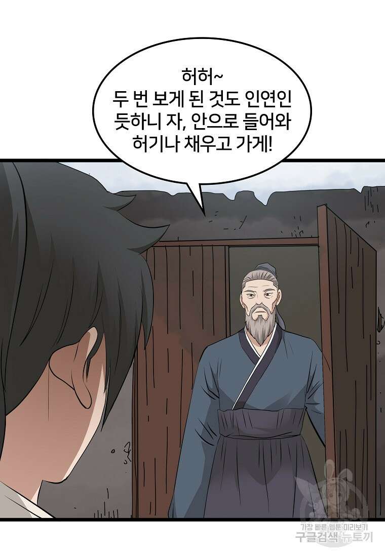 대자객교 23화 51