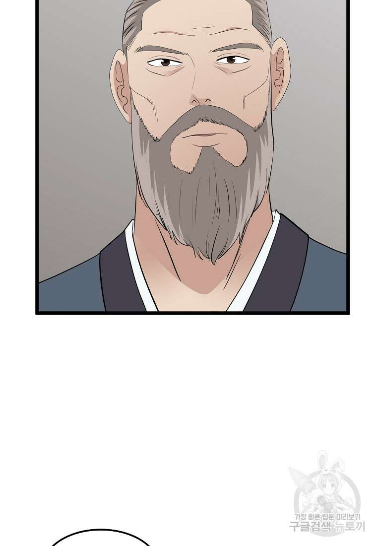 대자객교 23화 54