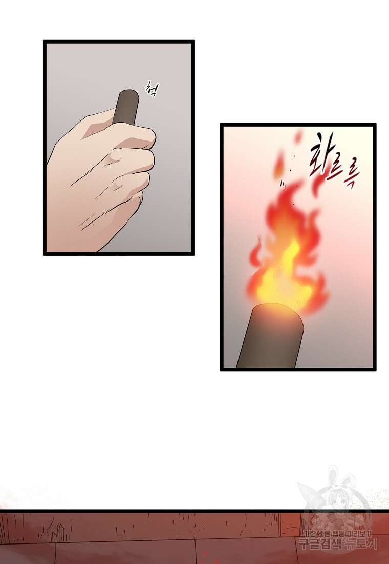 대자객교 23화 57