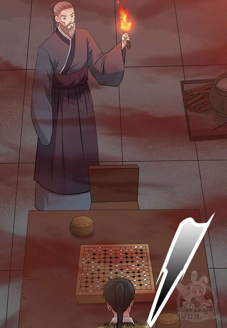 대자객교 23화 58