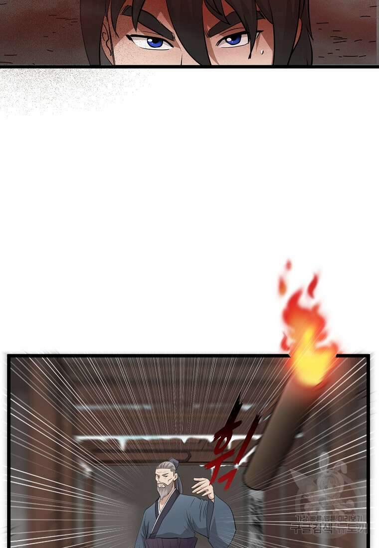 대자객교 23화 60