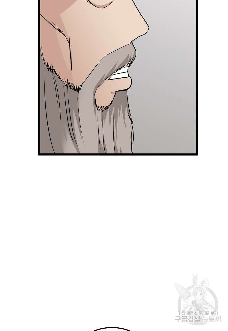 대자객교 23화 66