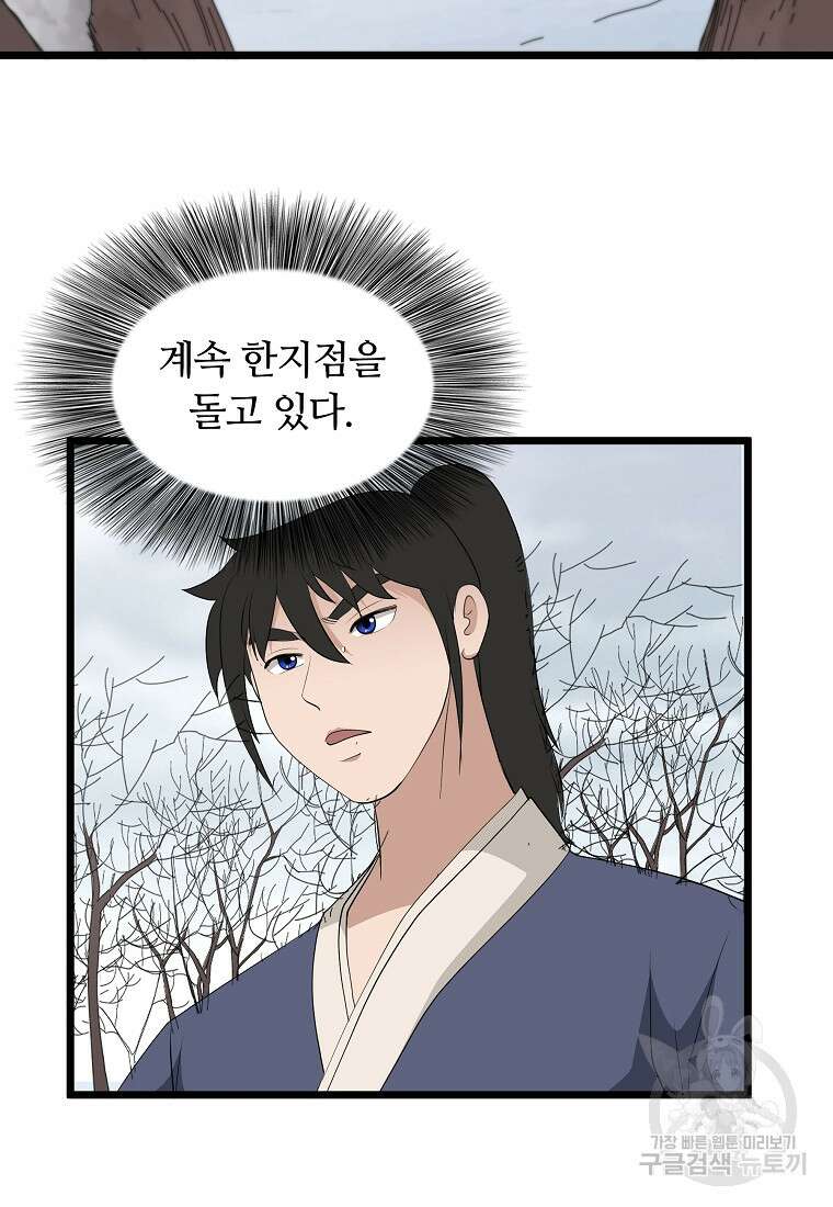 대자객교 23화 73