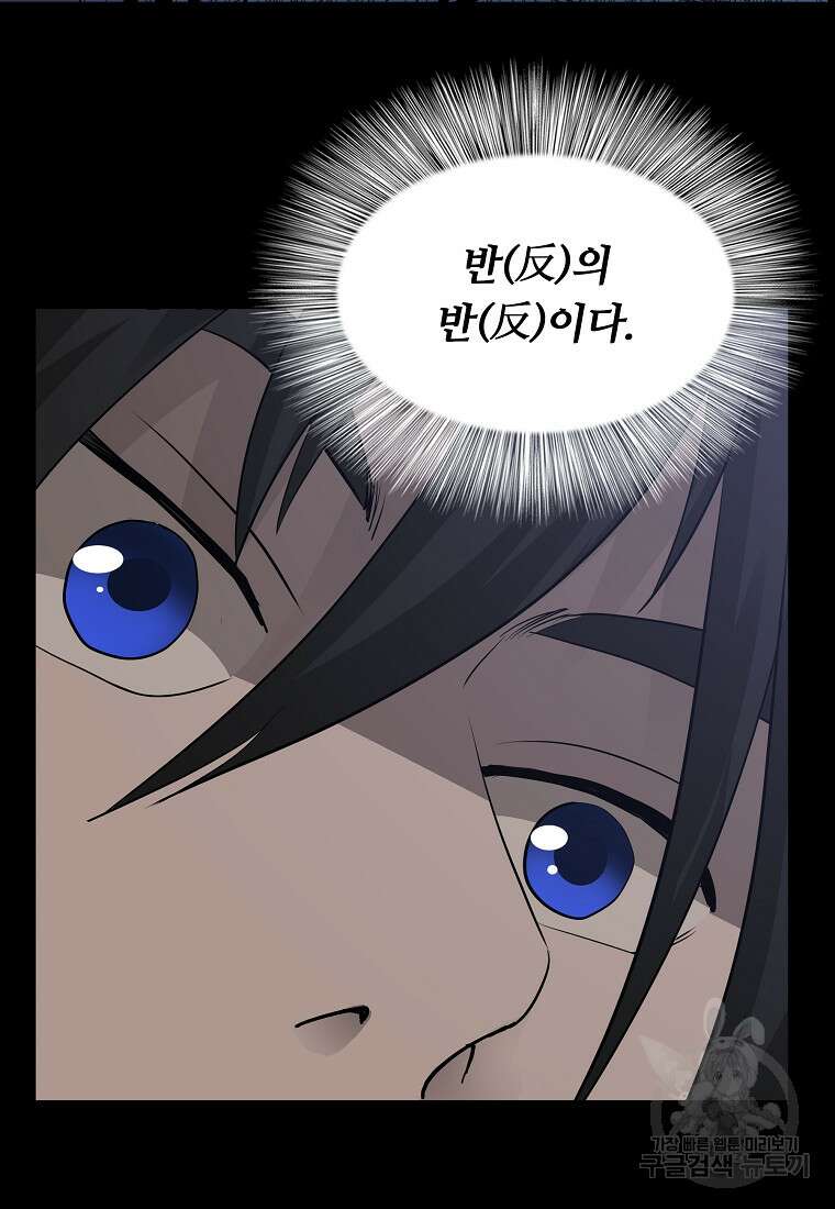 대자객교 23화 82