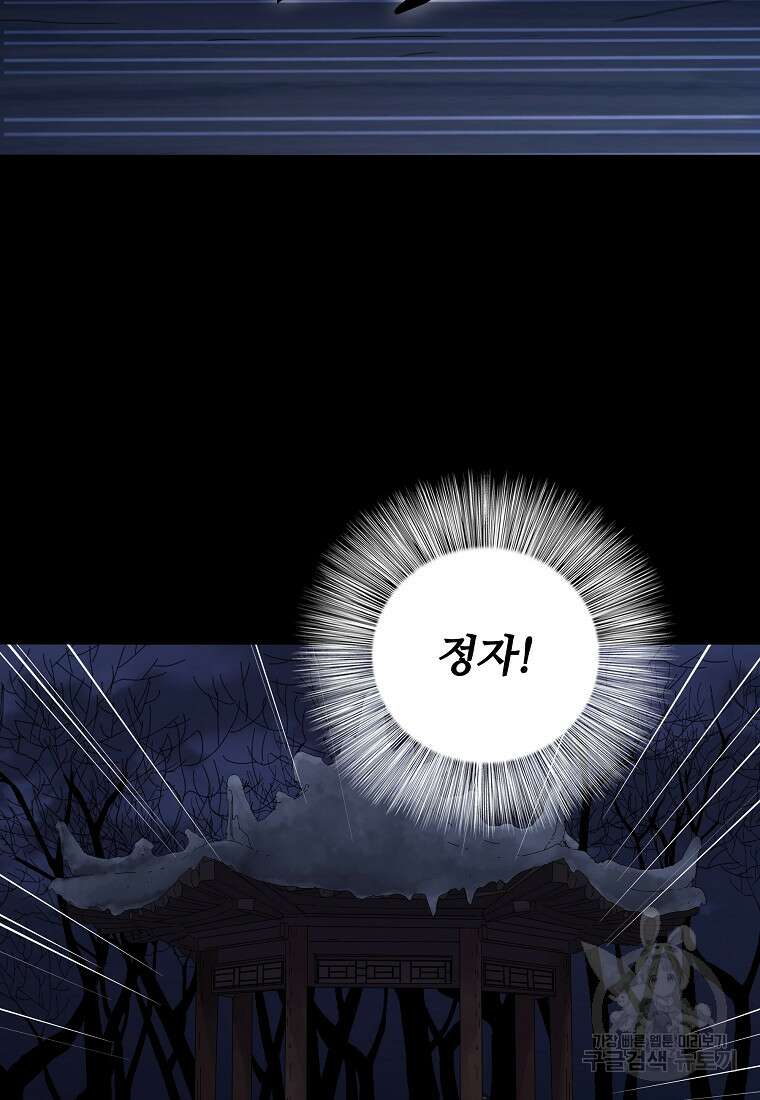 대자객교 23화 87