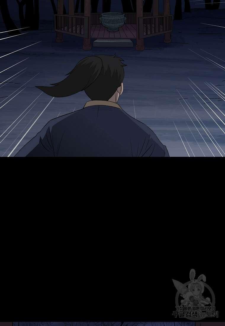 대자객교 23화 88
