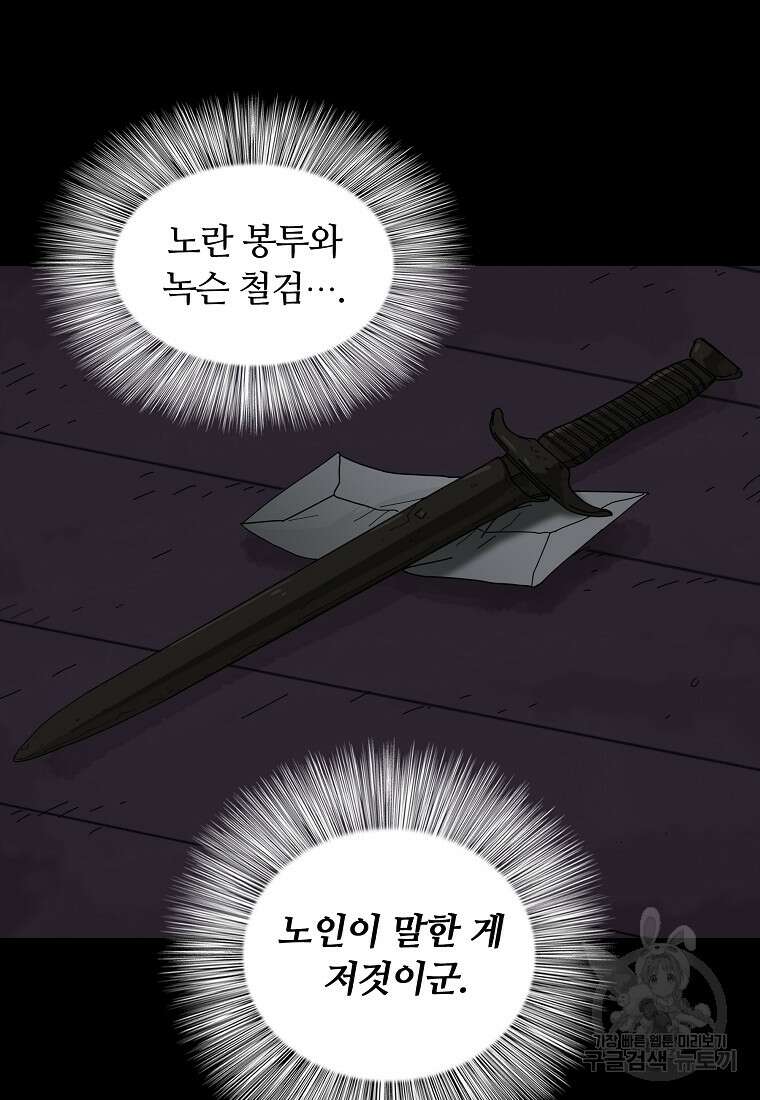 대자객교 23화 90
