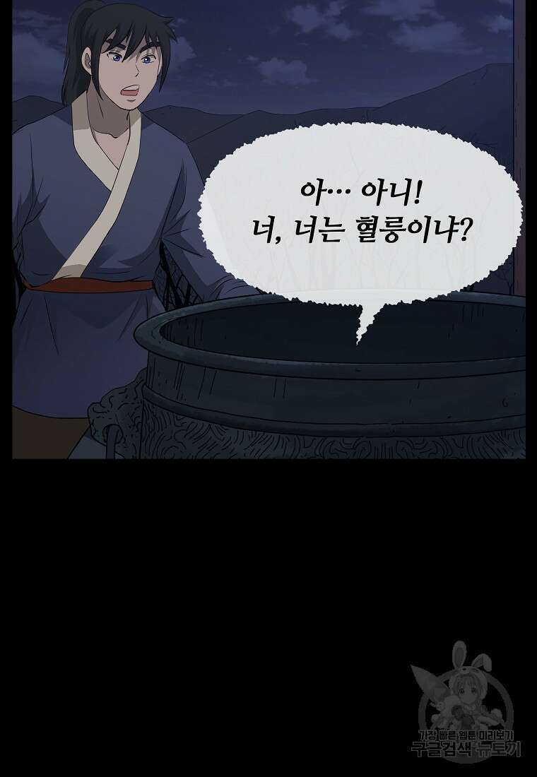 대자객교 23화 94