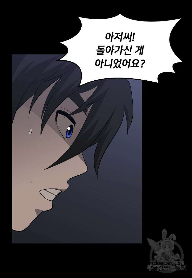 대자객교 23화 95