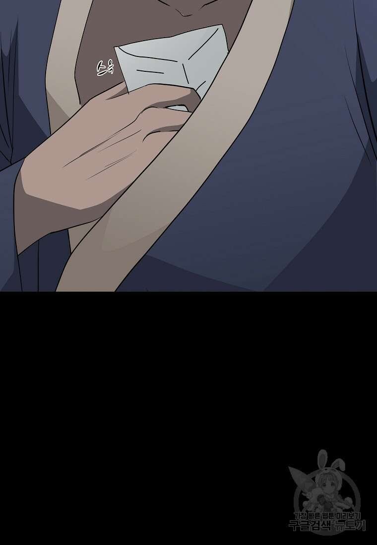 대자객교 23화 102