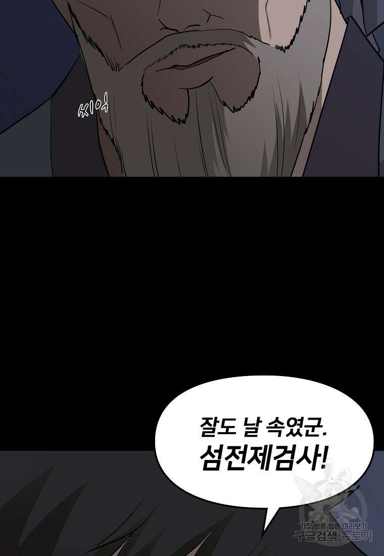 대자객교 23화 107