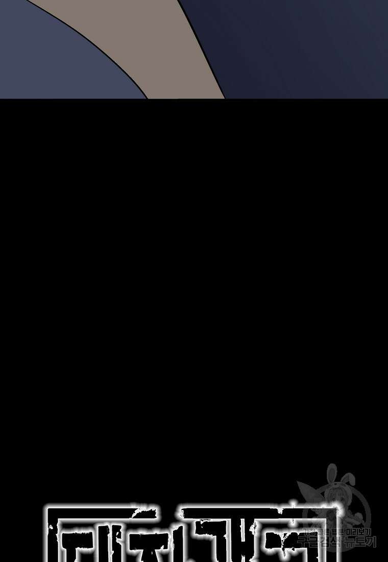 대자객교 23화 109