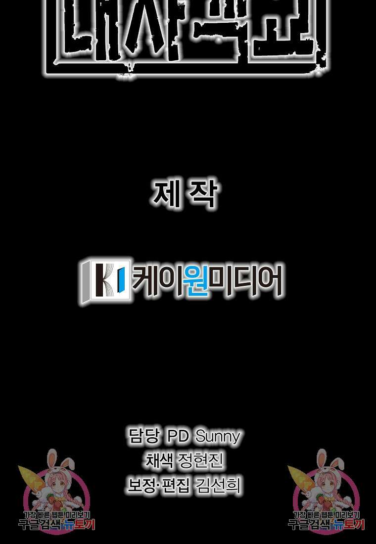 대자객교 23화 110