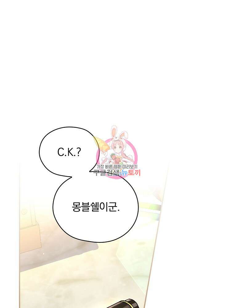 시녀로 살아남기 111화 1