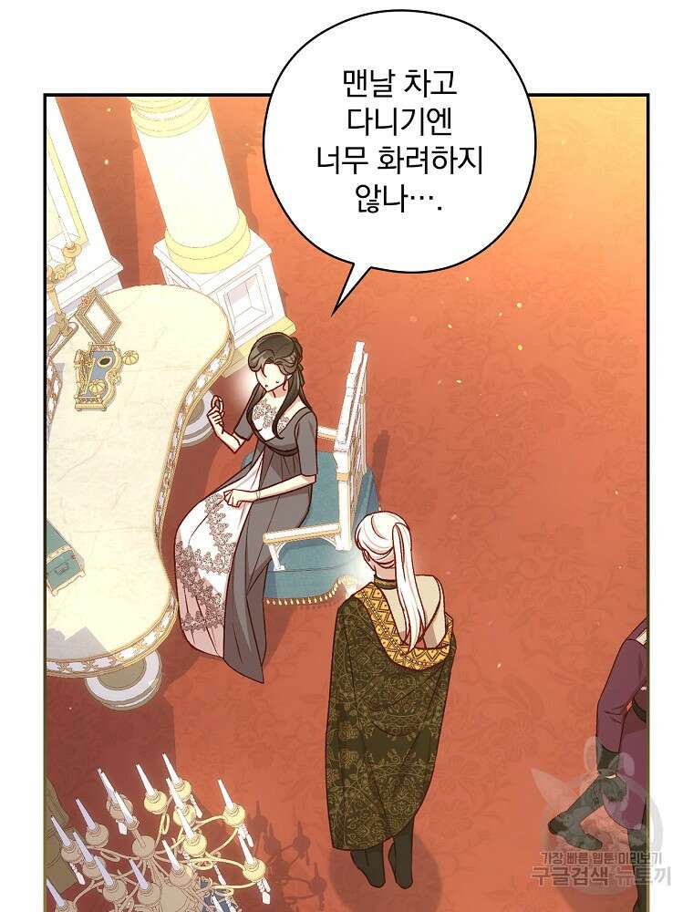 시녀로 살아남기 111화 18