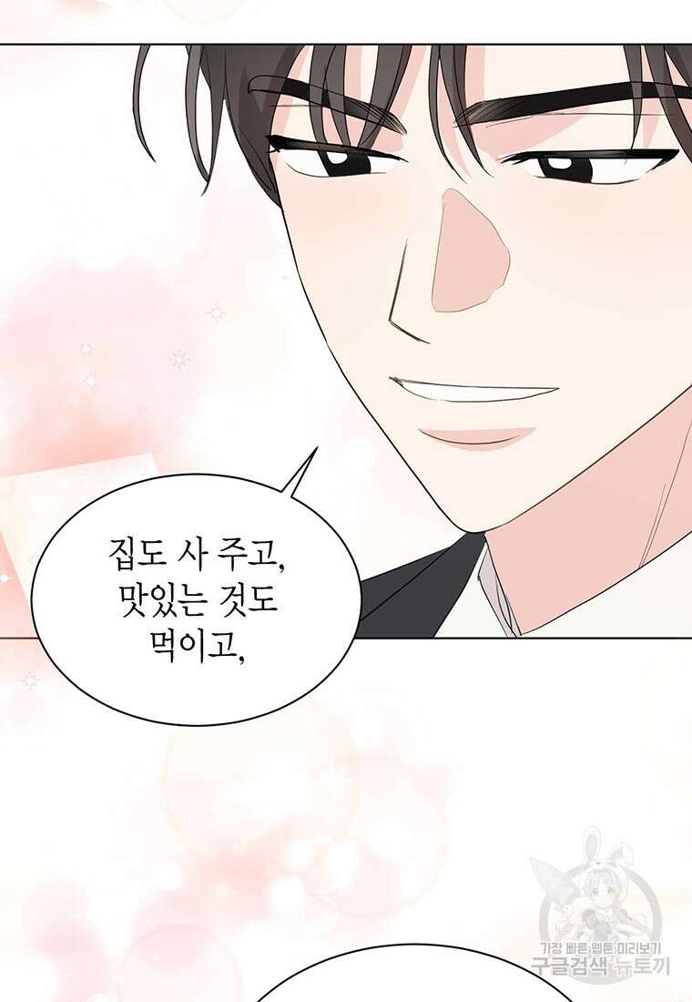 나의 보스와 정글에서 51화 27