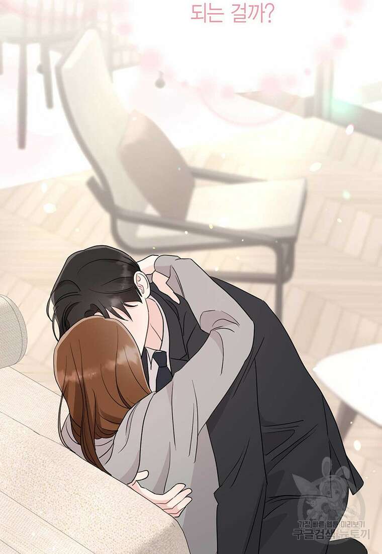 나의 보스와 정글에서 51화 30