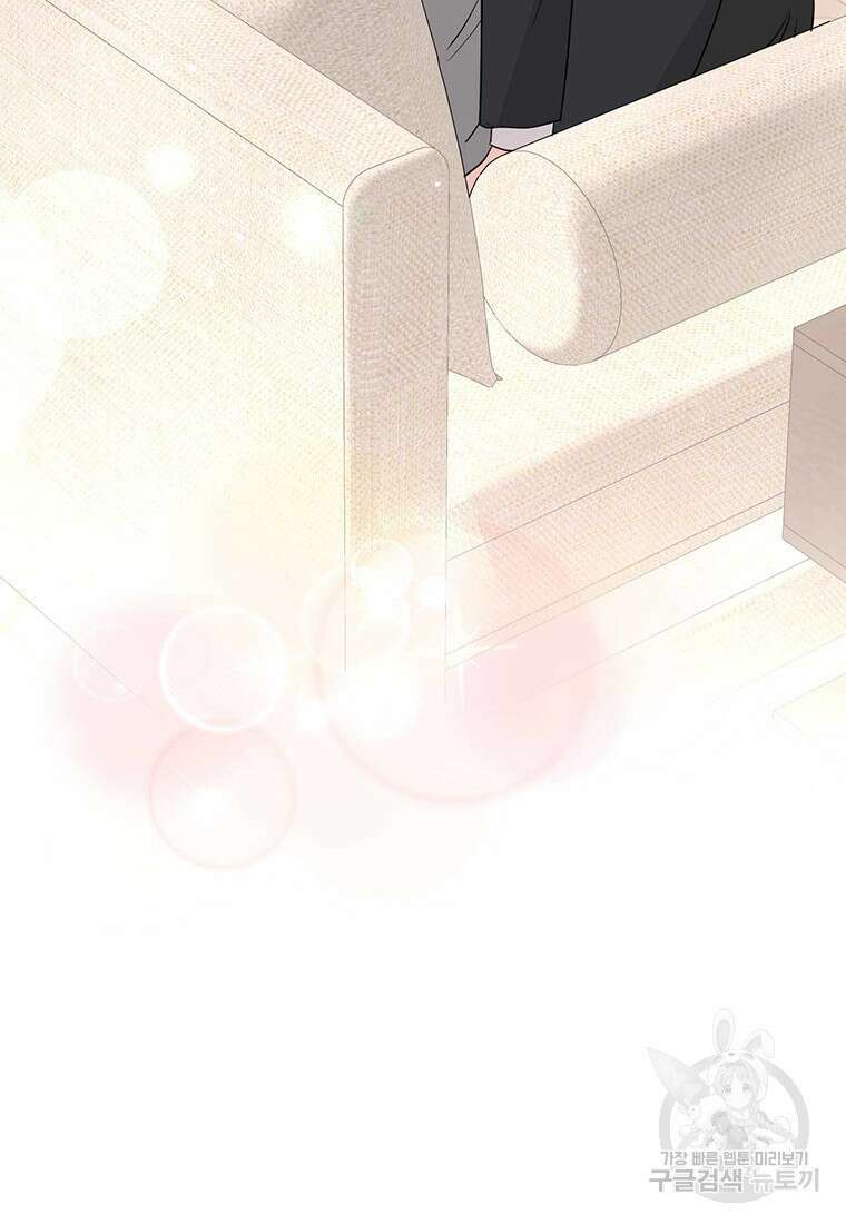 나의 보스와 정글에서 51화 31