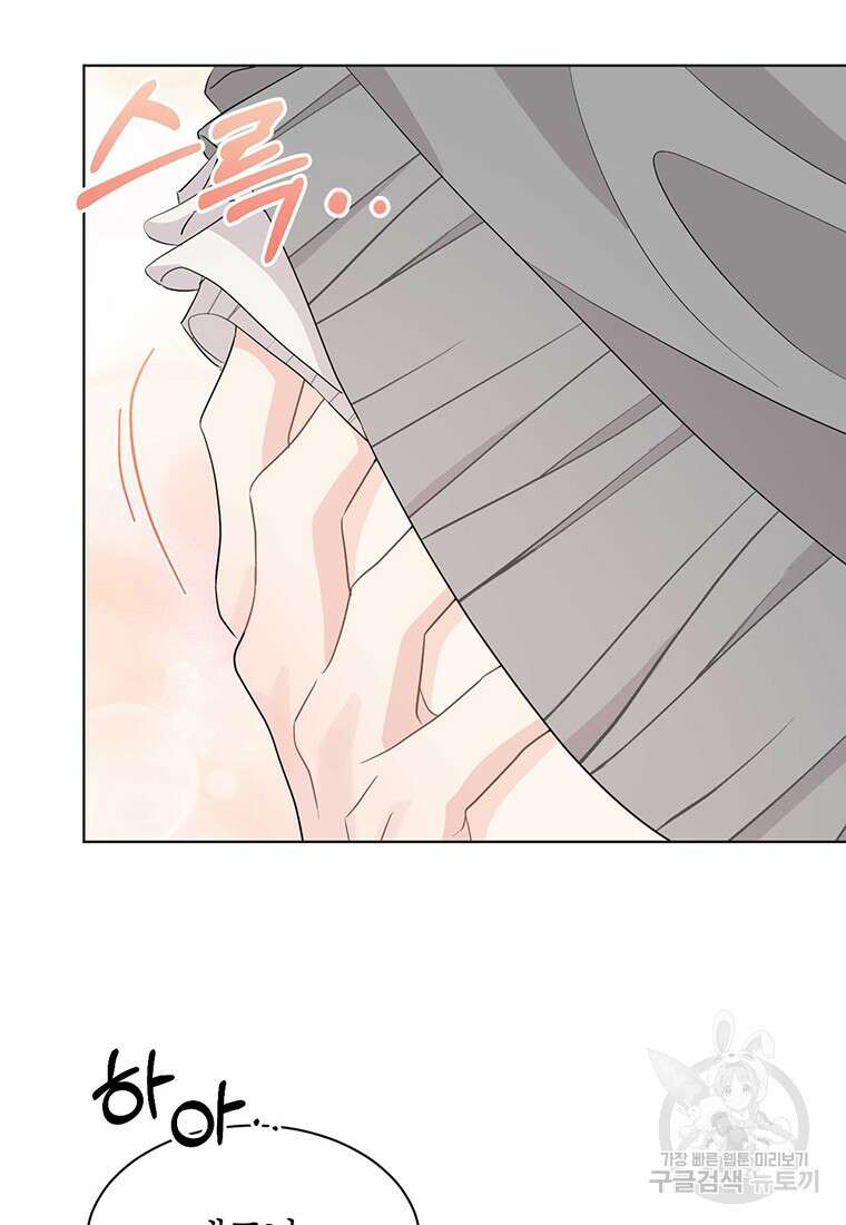 나의 보스와 정글에서 51화 32