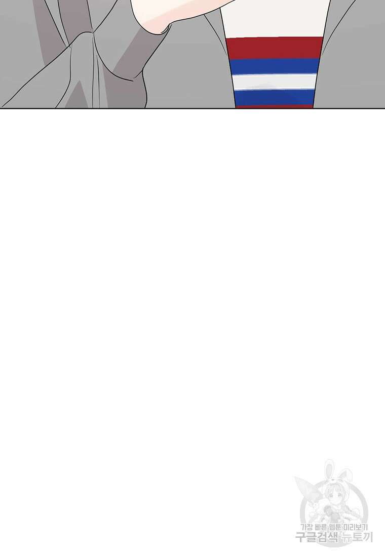 나의 보스와 정글에서 51화 69