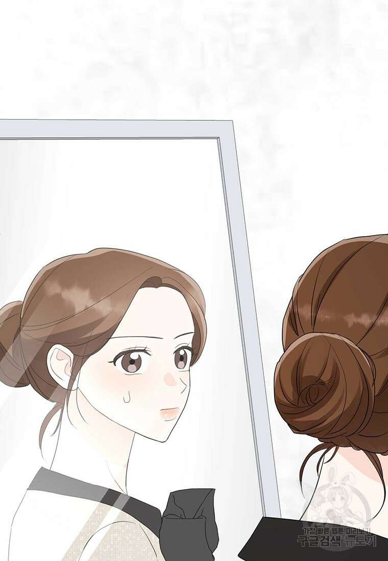 나의 보스와 정글에서 51화 93