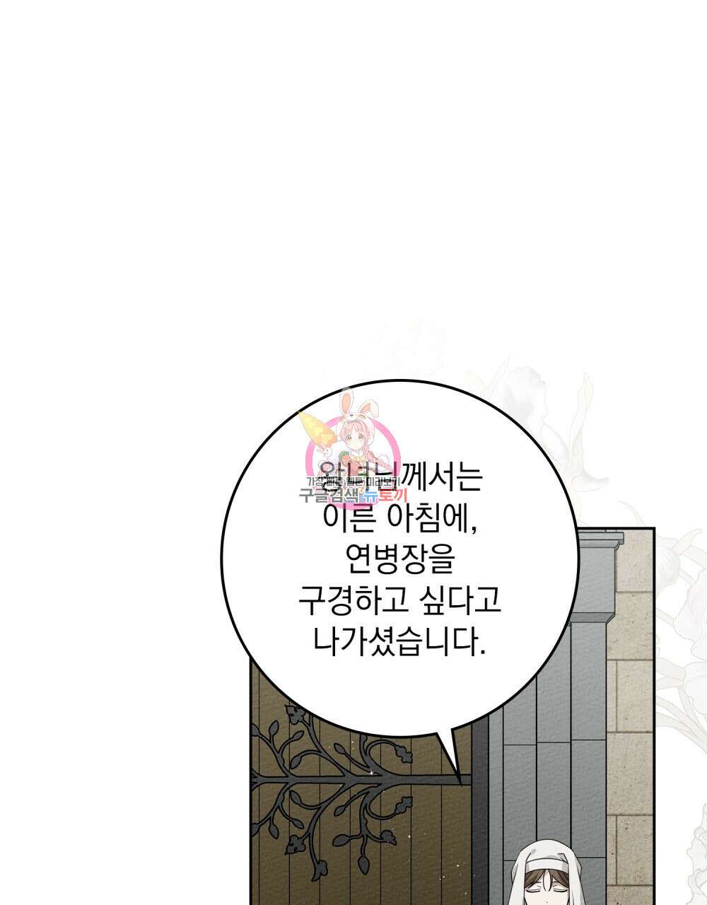 상수리나무 아래 67화 1