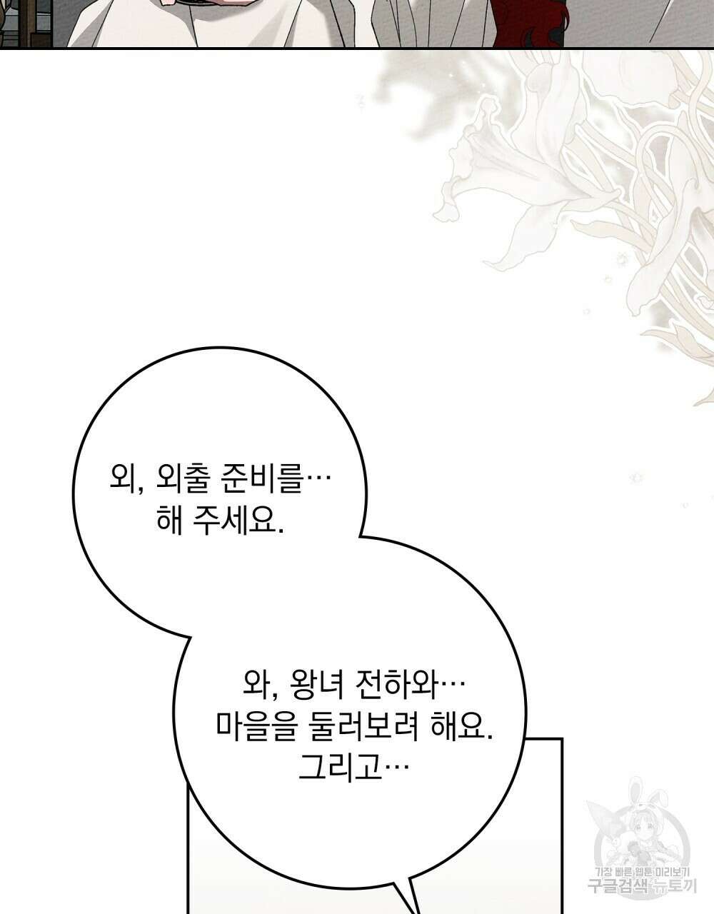 상수리나무 아래 67화 4